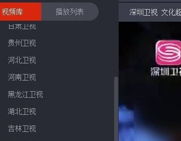 电脑怎么看电视直播频道