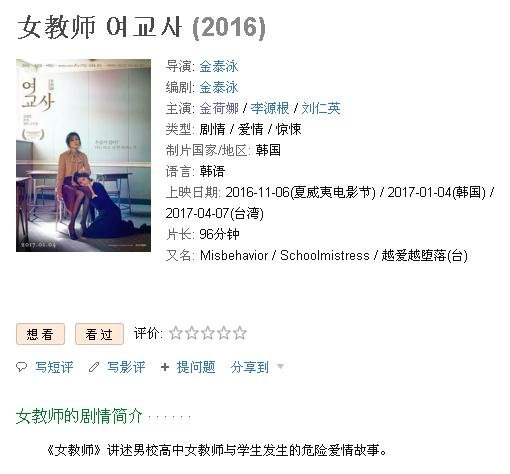 韩国电影 女主叫秀珠 男主叫载河是什么电影