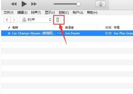 iphone怎么把mp3设为铃声？