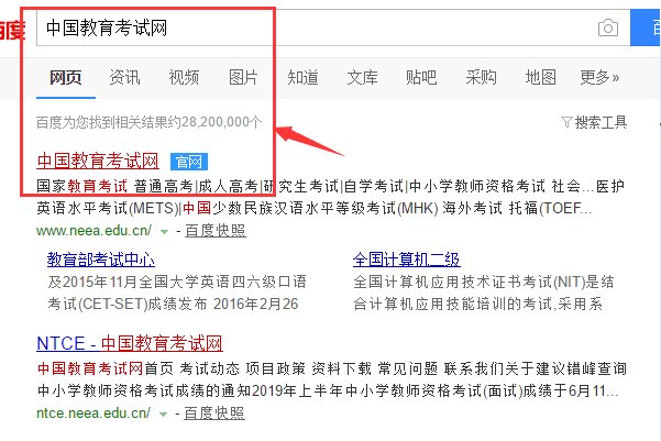 英语四级证书编号在哪儿查询？