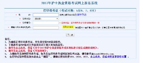 护师资格考试分数查询入口在哪里啊