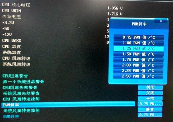 如何调节CPU风扇的转速？