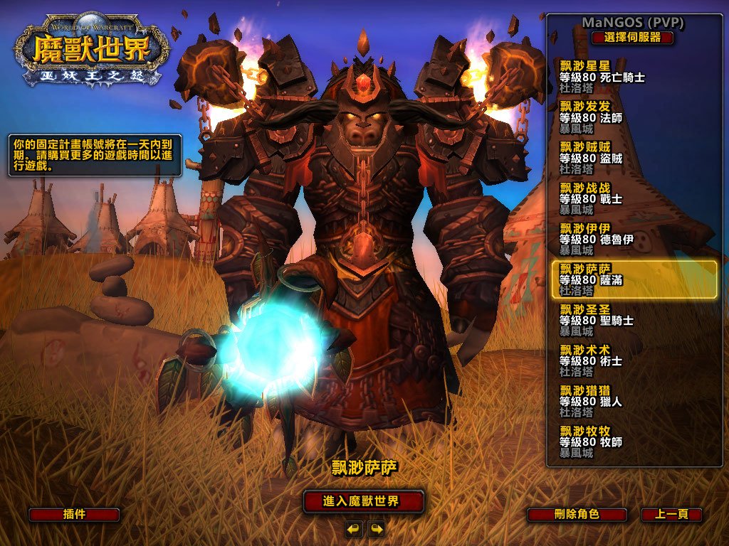魔兽世界3.22单机版的GM帐号