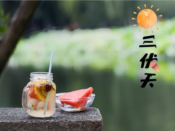 哪天是头伏第一天