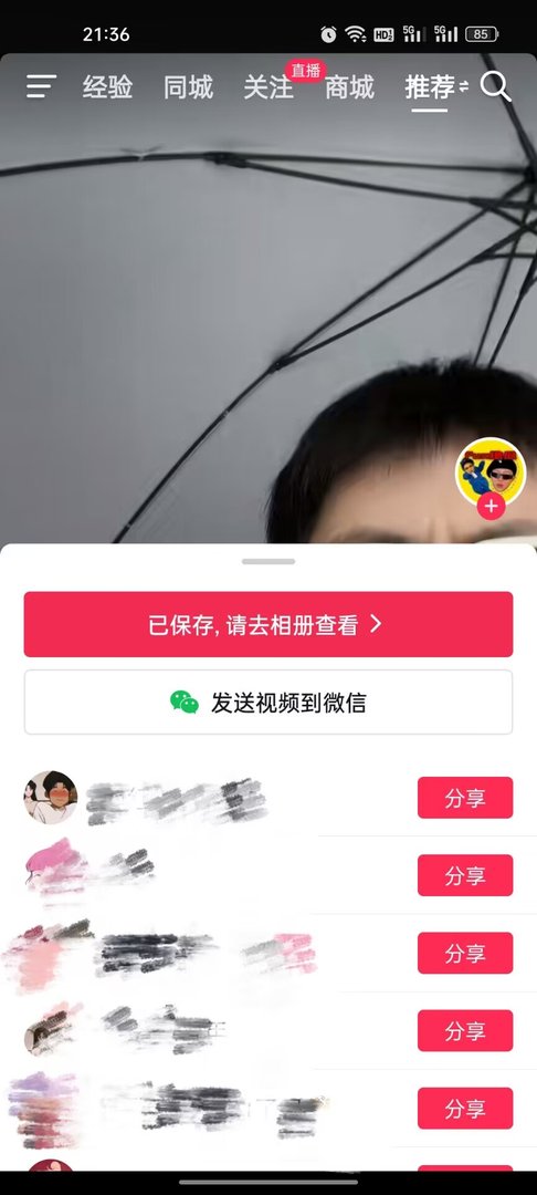 怎么下载一个app里的视频