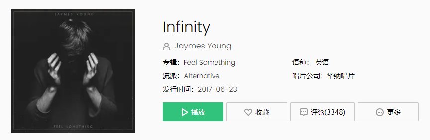 抖音14分钟光剑变装视频背景音乐是什么-Infinity歌曲介绍