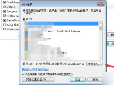 玩DNF总是防火墙冲突怎么解决?高手给我解答!!!