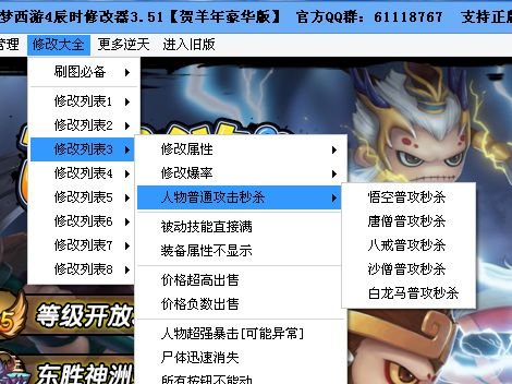 造梦西游4辰时辅助怎么xiazai