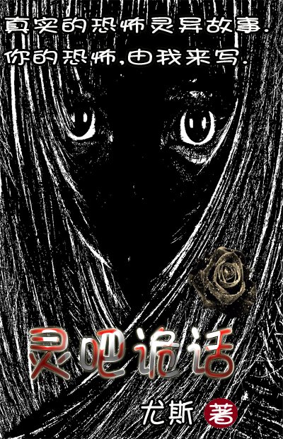 隔世之咒的介绍