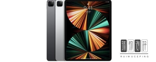 ipad pro2021运行内存有两个版本8G和16G。