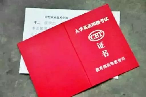 大学英语四级考试缺考了会怎样啊？