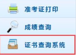 中级会计职称成绩在哪里查询？