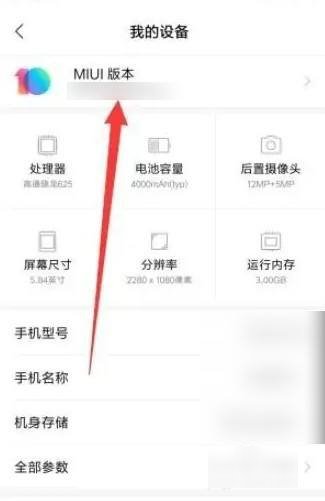 怎么样解除小米12系统维护？