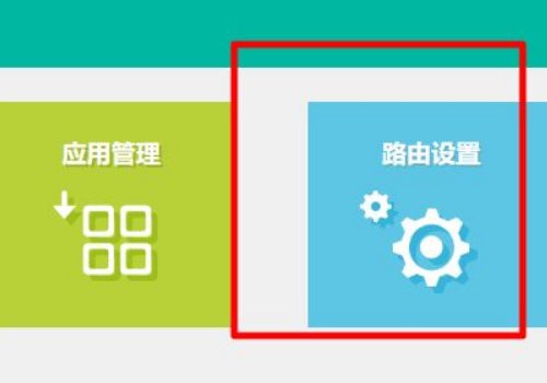 移动宽带路由器怎么设置？