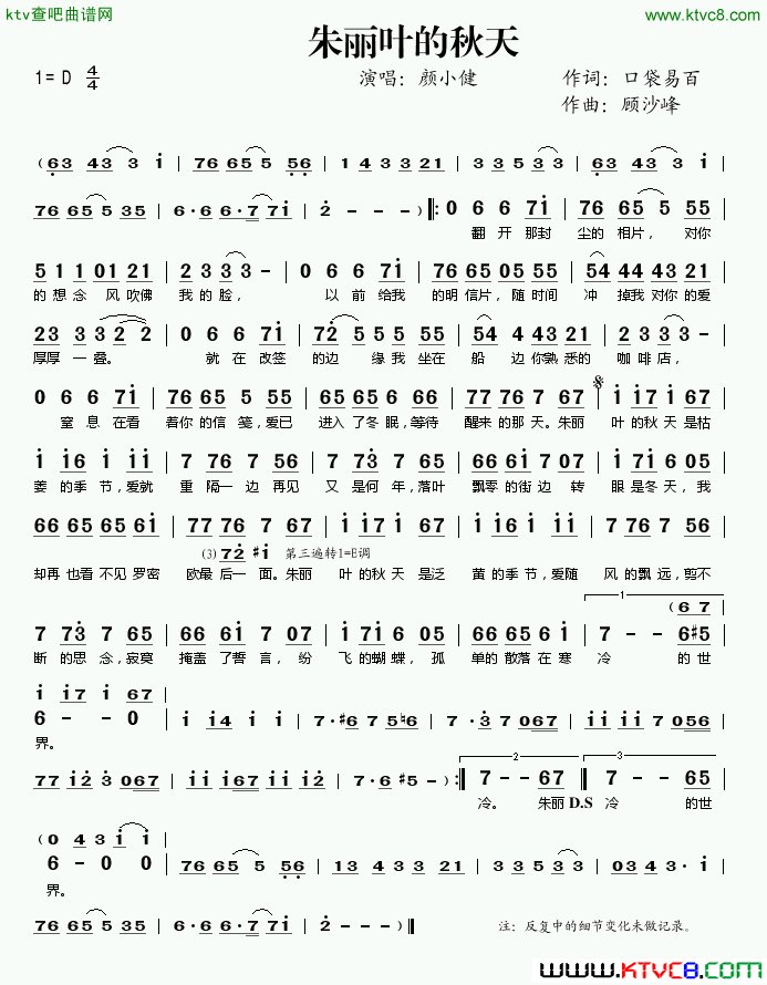 八孔竖笛曲谱+青花瓷
