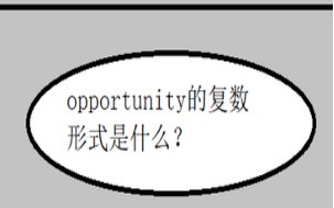 opportunity复数