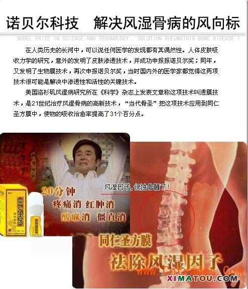 同仁圣方的使用方法
