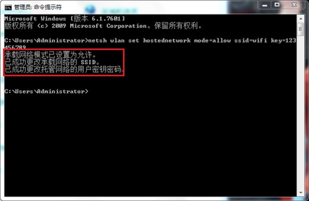笔记本电脑怎么开WiFi热点？