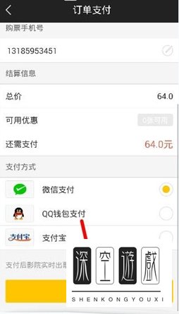 微票儿怎么买票 微票儿app购买电影票流程