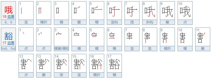 完蛋是什么意思？