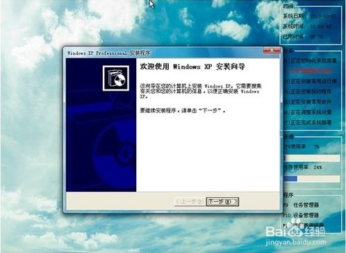 原先装的事win7系统，想换成XP系统，如何操作