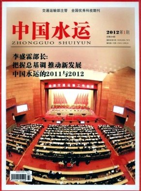 中国水运杂志的刊社地址