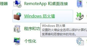 DNF怎样解除防火墙组队、PK都连接不上怎么办？