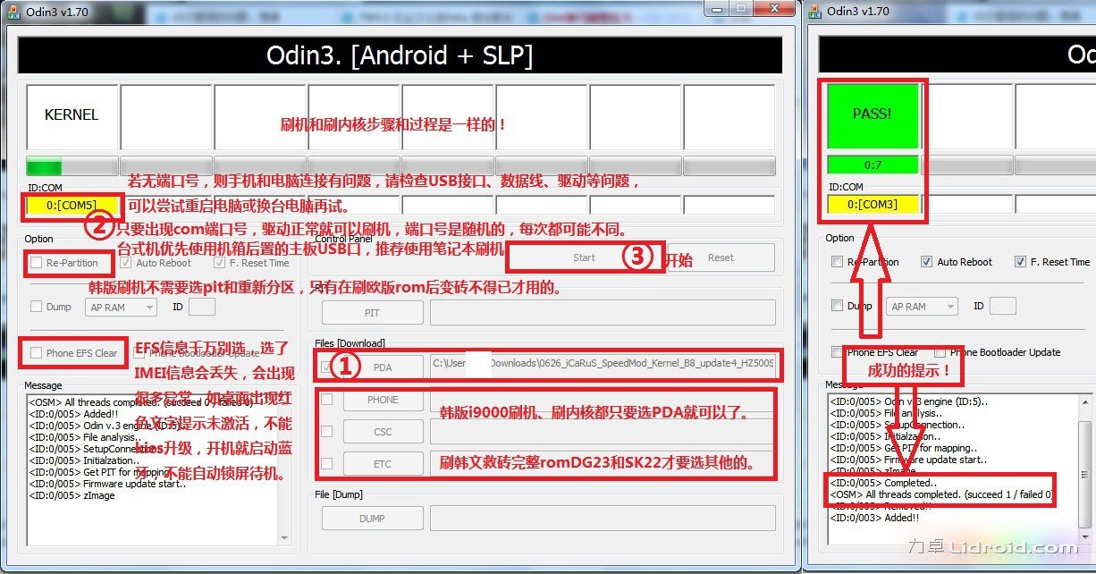 e110s挖煤状态怎么刷机