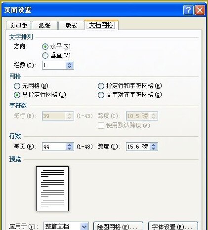 页面设置在什么地方？