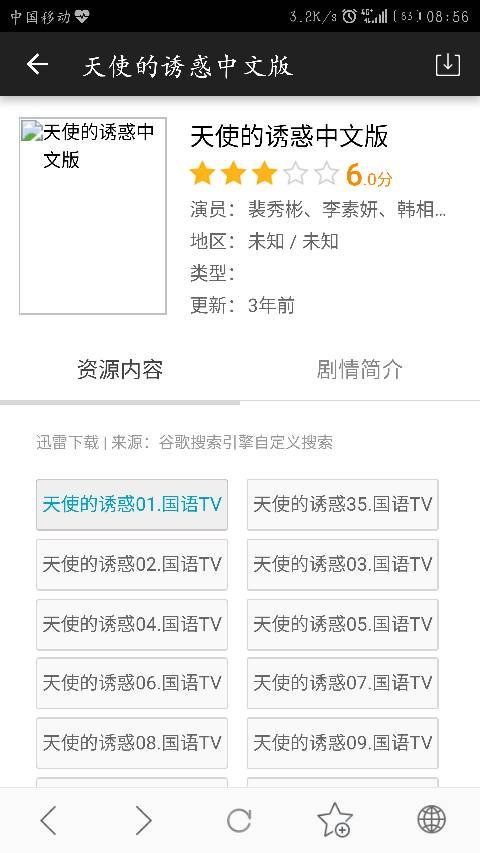 求韩剧《天使的诱惑》国语版电视剧 百度云资源