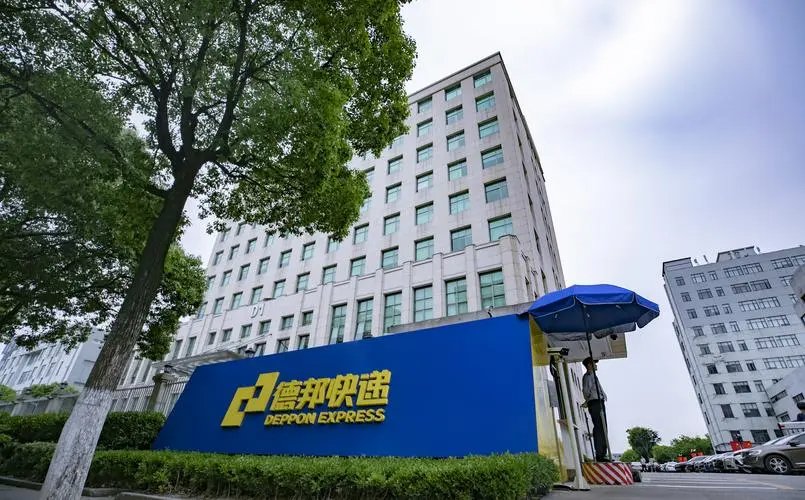 德邦物流客服电话