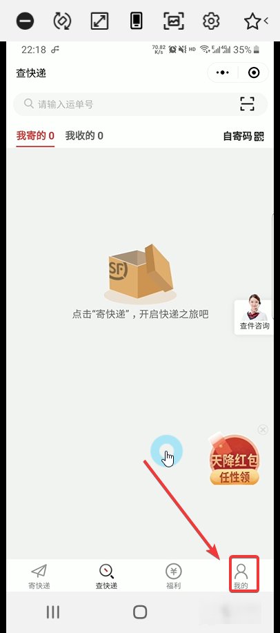 顺丰快递订单怎么查询？