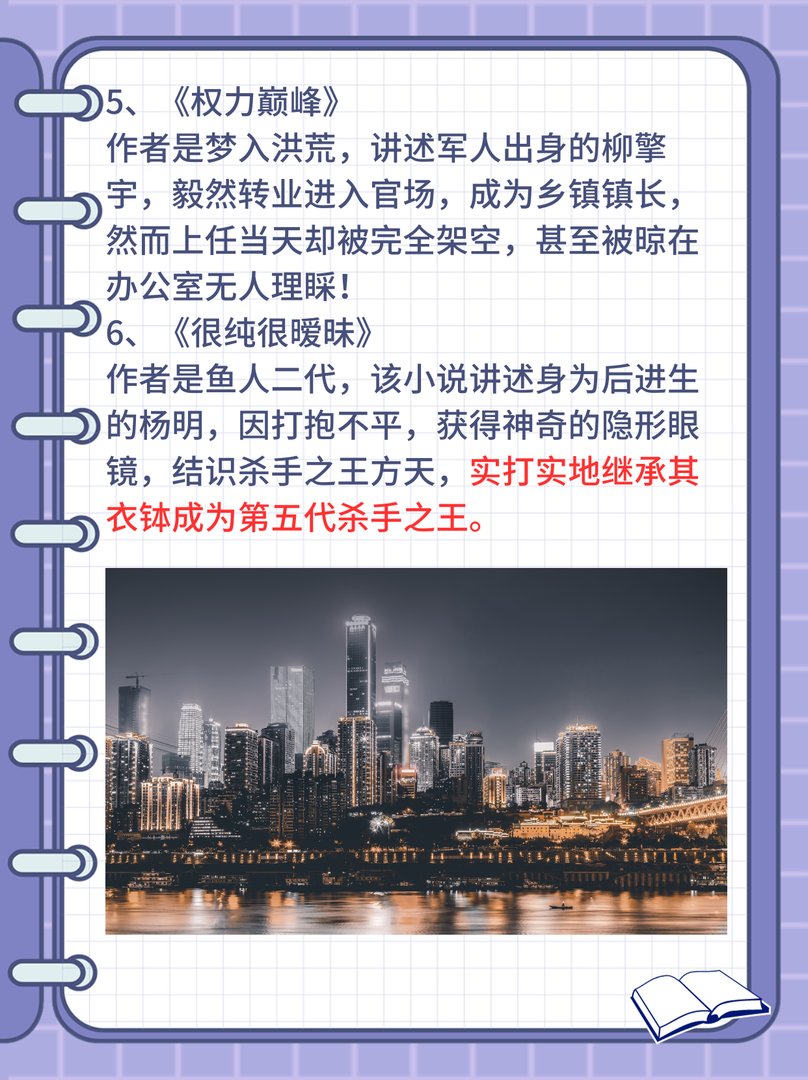 都市小说排行榜完本前十名完结