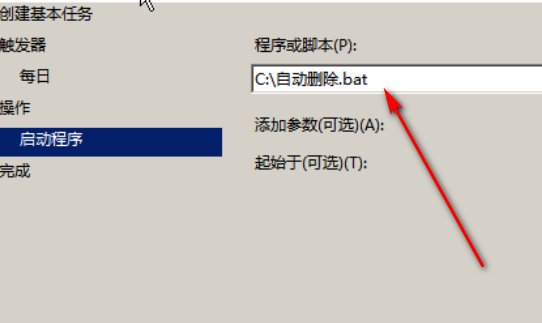如何使用bat文件进行定时关机、重启电脑？