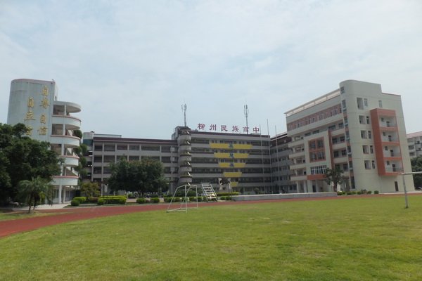 柳州普通高中有哪些学校