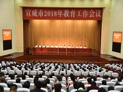 宣威教育局电话