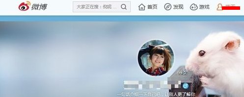 如何更改微博背景图片？