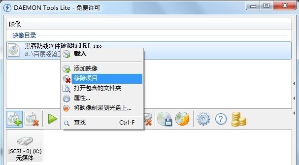 虚拟光驱有什么用，如何使用