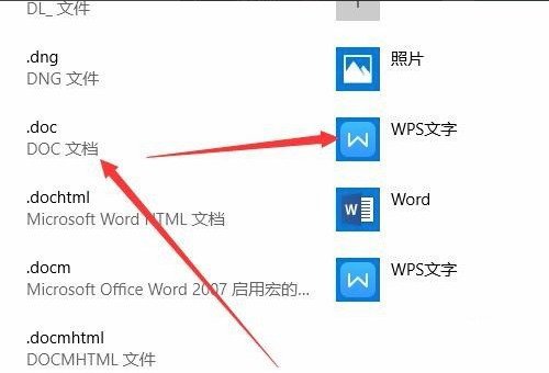 win10怎么打开docx