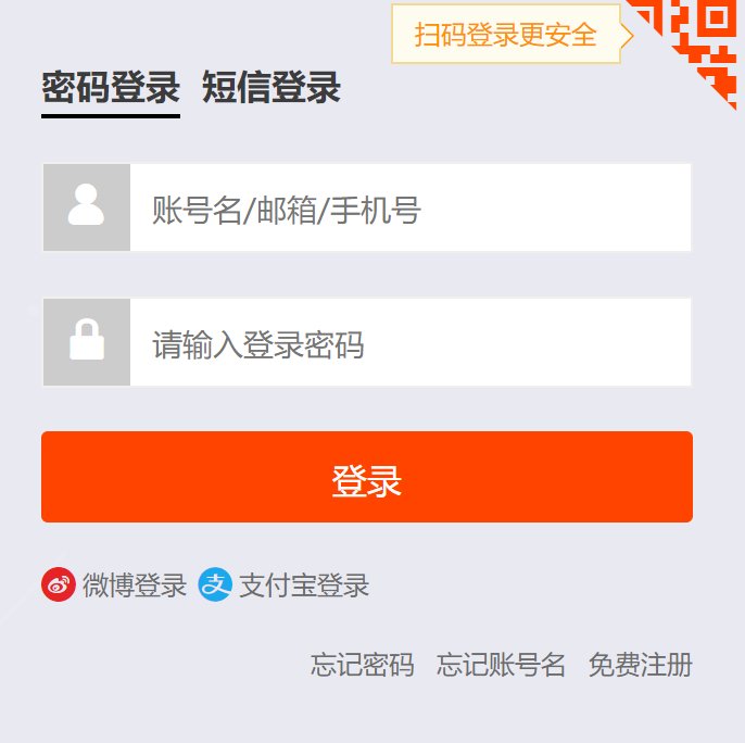 怎么登录淘宝网？