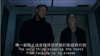 美剧 西部世界中接待员怎么能伤害现实中的人呢？从第一季第三集开始，他们竟然真的可以开枪打死真实的人