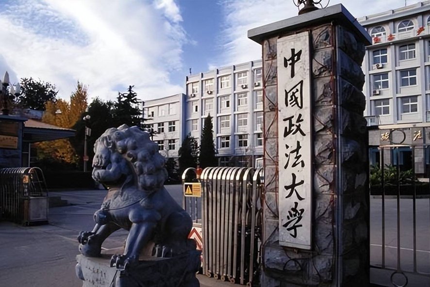 中国政法大学考研分数线