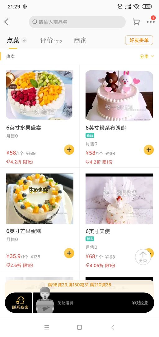 怎么给异地的朋友订蛋糕?
