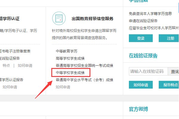 高中会考成绩怎么查？吉林省，黑龙江？