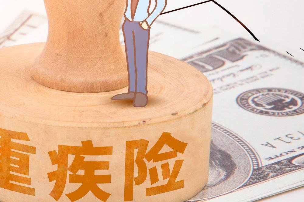 新版重疾险上架咨询量猛增20%，你知道其中缘由吗？