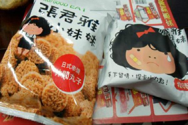 我们都吃过张君雅小妹妹系列零食，如今的张君雅怎样了？