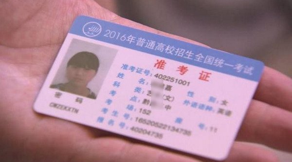 高考考生号怎么查询？