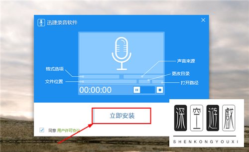 怎么在电脑里免费下载录音软件迅捷录音软件