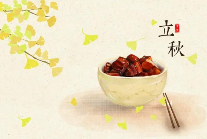 八月八号几点立秋