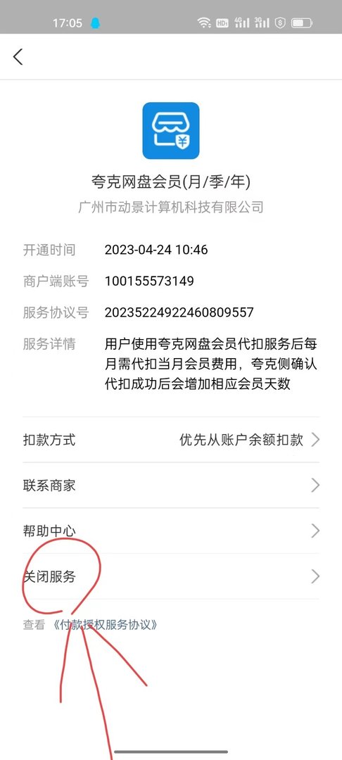支付宝怎么取消免密支付